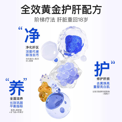 GNITE美白护肝饮 女性熬夜伴侣 30ml*12袋/盒 商品图1