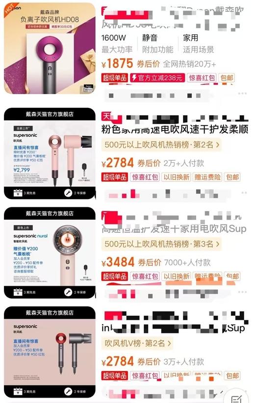 紧急抢戴森控股（‌杭州）‫贸易撤单吹风机 商品图2
