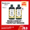 【9.8王炸割肉价】The bodyShop美体小铺生姜洗发水400ml*2（限25年6月） 商品缩略图0