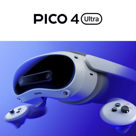PICO 4 Ultra MR 混合现实一体机标准版 VR智能3d眼镜游戏机 商品图0