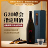 【日本G20峰会指定用酒】大门系列纯米大吟酿清酒 日本原瓶进口 商品缩略图0