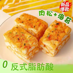 甄选 | 肉松海苔沙琪玛60包/盒（约600g）