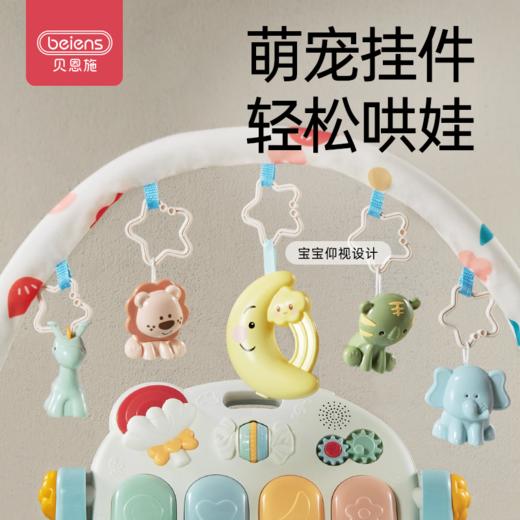 贝恩施婴儿健身架脚踏琴音乐玩具G104遥控款3个月+ 商品图2