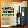 【日本G20峰会指定用酒】大门系列纯米大吟酿清酒 日本原瓶进口 商品缩略图3