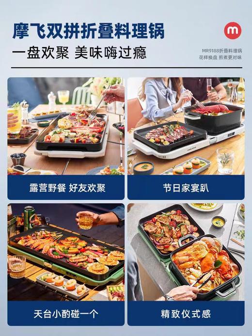 摩飞折叠多功能料理锅家用火锅锅涮烤一体锅煎烤肉锅电烤炉聚嗨锅 商品图6