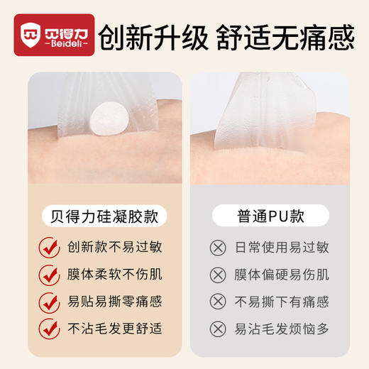 贝得力游泳防水护耳贴洗澡游泳耳朵防进水神器护耳贴 商品图3