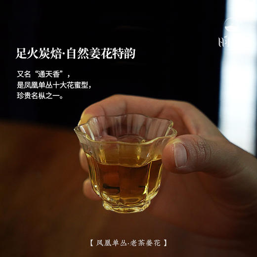 【昀茶·乌龙茶系列】【珍藏级·老枞姜花】（100g/罐）因其内质有姜花香气而得名，又因滋味甜爽中带有微微的似有若无的辛辣味而难得，又称通天香·天然姜花香气馥郁持久·回味甘滑·饮之齿颊生香 商品图3
