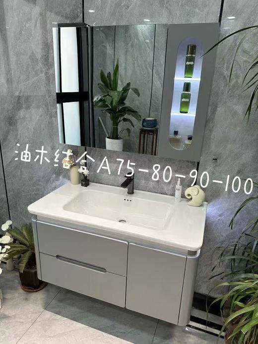 HT浴室柜 a75-100 三包装 配50陶瓷盆 商品图0