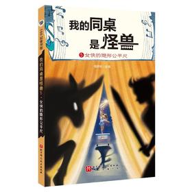 女侠的隐形公平尺