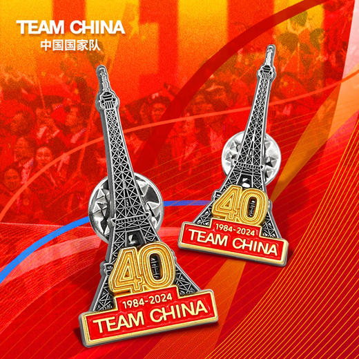 TEAM CHINA 中国国家队辉煌四十年纪念徽章 商品图0