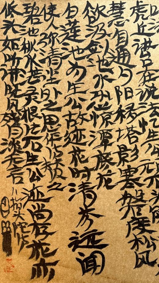 曾翔书法 · 八指头陀诗四首 商品图4