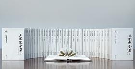 重磅推荐！！！《王闓运全集》，精装，16开，全38册，清 王闓运著，岳麓书社2024年7月一版一印，定价4980，普通版2490元，毛边本：3238元。