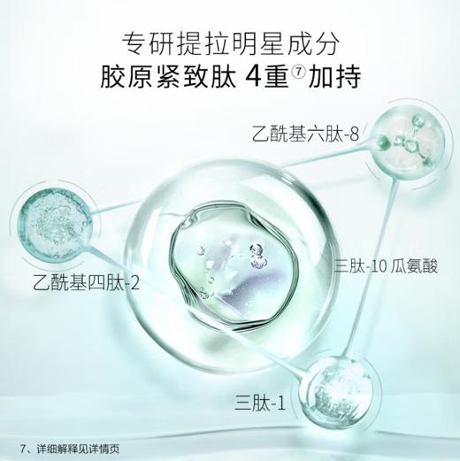 百雀羚肌初赋活紧肤精华水90ml-8086 商品图3