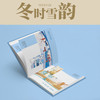 郑州地铁二十四节气主题纪念票卡套装/四时风物/共24张纪念票卡/精装卡册/收藏必选 商品缩略图4