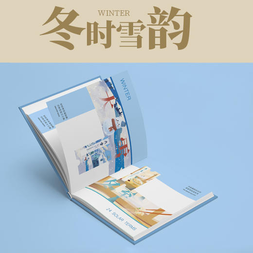 郑州地铁二十四节气主题纪念票卡套装/四时风物/共24张纪念票卡/精装卡册/收藏必选 商品图4