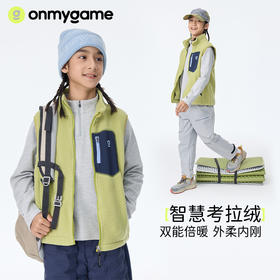 onmygame【考拉绒】男女童加厚马甲超纤云感儿童上衣户外运动外穿