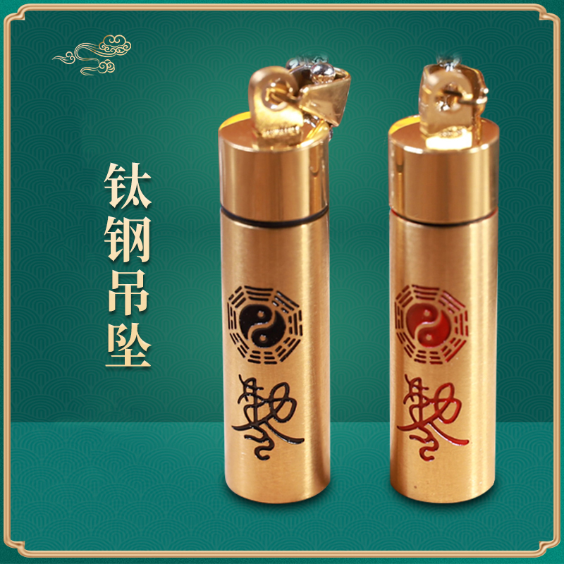 金光 钛钢吊坠（可打开）