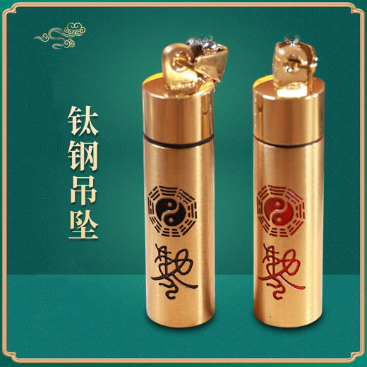 金光 钛钢吊坠（可打开） 商品图0