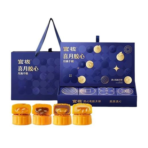 官栈花胶流心月饼400g 商品图0