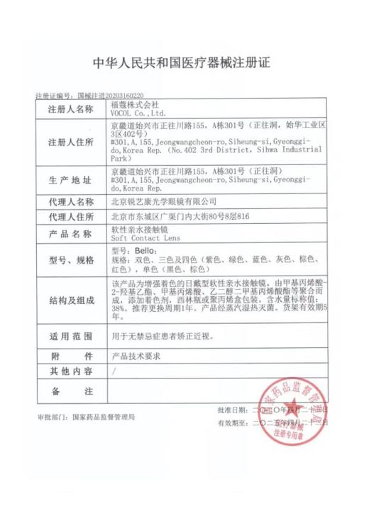 COCOCON年抛活动 168单副 238两副 288三副 商品图1