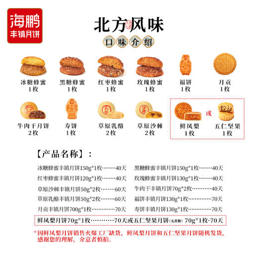 海鹏花月礼铁礼盒15饼11味（含月供） 商品图1
