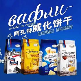 俄罗斯阿孔特小农庄冰淇淋奶酪威化饼软口奶油夹心威化饼干408g/袋  原装进口