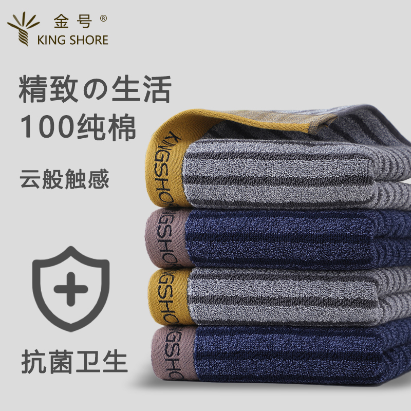 金号抗菌毛巾KJLHT1308