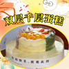 双层千层蛋糕 商品缩略图0