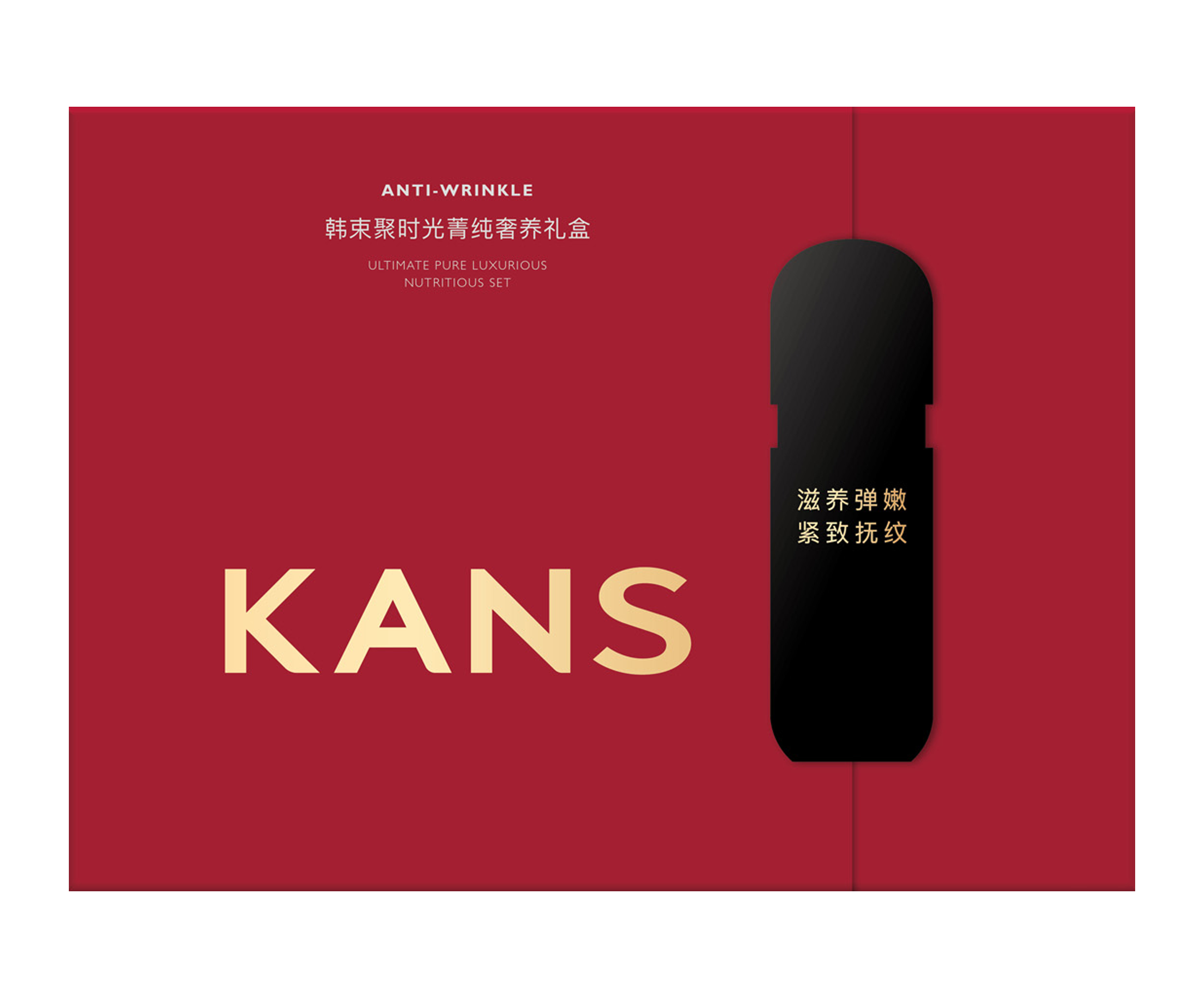 韩束聚时光奢养紧致修护六件套新款-6762