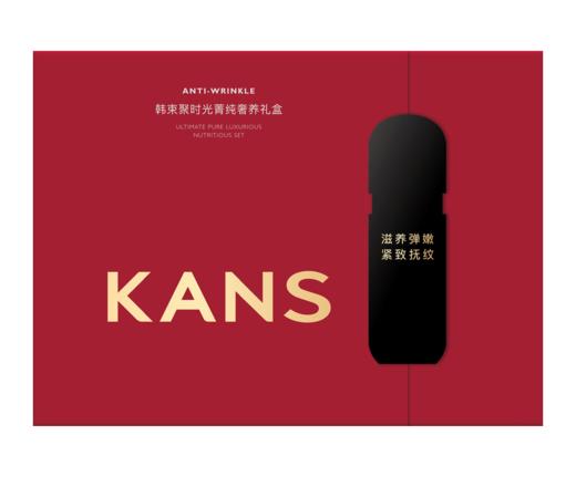 韩束聚时光奢养紧致修护六件套新款-6762 商品图0