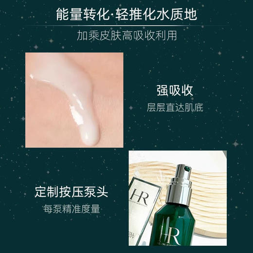 HR赫莲娜绿宝瓶强韧修护精华露50ml（新款） 商品图3