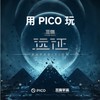 PICO 4 Ultra MR 混合现实一体机标准版 VR智能3d眼镜游戏机 商品缩略图5