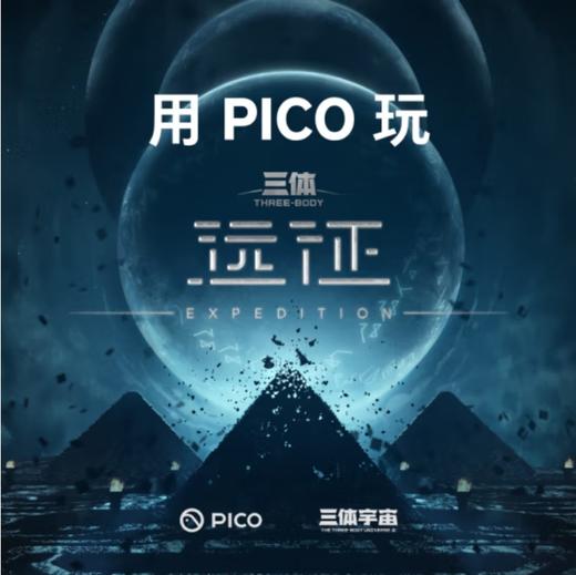 PICO 4 Ultra MR 混合现实一体机标准版 VR智能3d眼镜游戏机 商品图5