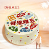 【师恩难忘】满分老师，未来可期-水果夹心生日蛋糕 商品缩略图0
