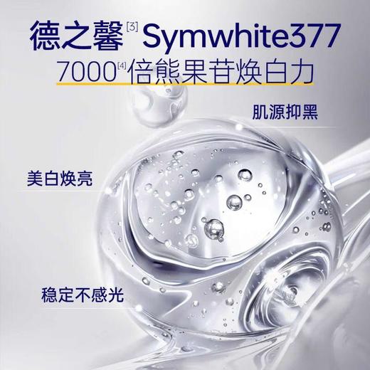 肌肤未来 美白焕亮精华液18ml 商品图2