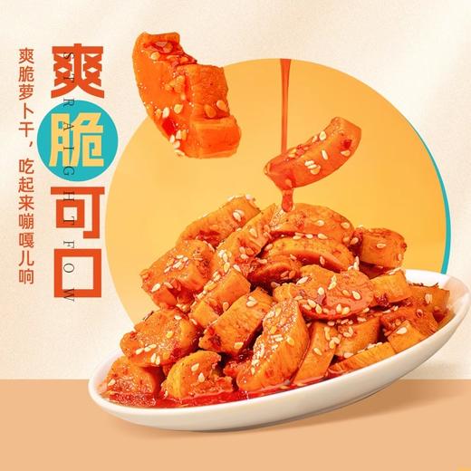 【四川好物】高山脆萝卜干  230g/罐 商品图1