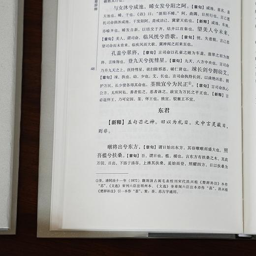 重磅推荐！！！《王闓运全集》，精装，16开，全38册，清 王闓运著，岳麓书社2024年7月一版一印，定价4980，普通版2490元，毛边本：3238元。 商品图9