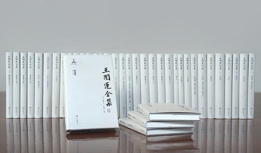 重磅推荐！！！《王闓运全集》，精装，16开，全38册，清 王闓运著，岳麓书社2024年7月一版一印，定价4980，普通版2490元，毛边本：3238元。 商品图1