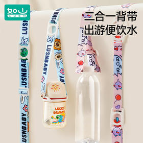 如山儿童水杯背带挂绳水瓶水壶通保温杯通用斜挎带子便携二合一