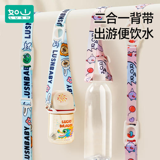 如山儿童水杯背带挂绳水瓶水壶通保温杯通用斜挎带子便携二合一 商品图0