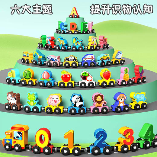 磁性数字小火车儿童益智磁力拼装积木玩具1-3到6岁 男女孩智力开发 商品图1