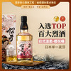 【入选TOP百大烈酒】松井单一麦芽威士忌 日本原装进口 48%vol 商品缩略图1