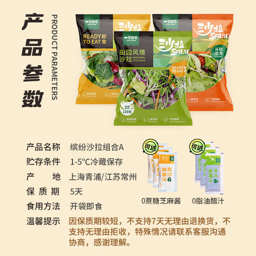 一号农场开袋即食饱腹代餐混合蔬菜沙拉轻食健身量贩 商品图2