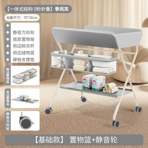 尿布台婴儿护理台换尿布抚触洗澡可折叠 商品图0