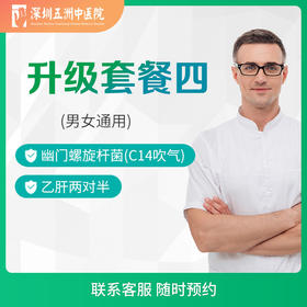 【轻喜家政】升级套餐四