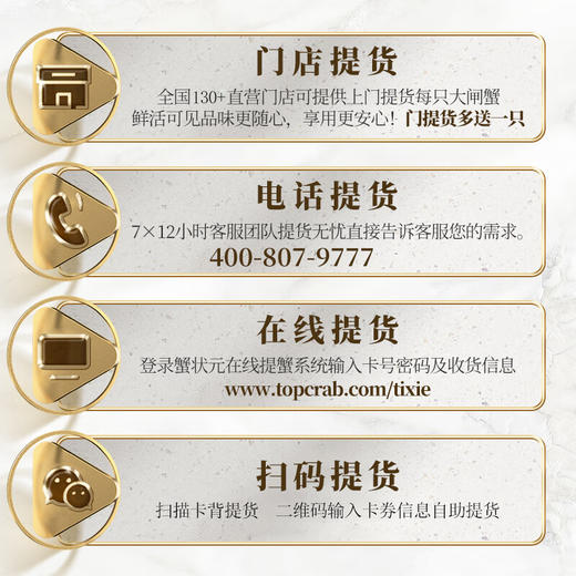 【礼券】蟹状元 大闸蟹礼券螃蟹中秋礼盒礼品卡海鲜水产 728型-1088型 公蟹3.2两 母2.2两 5对 10只 商品图6