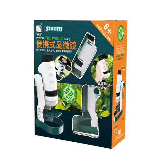 中小学生户外高清便携式显微镜生物科学实验科教玩具器材套装 商品图4
