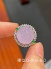 紫罗兰翡翠戒指 商品缩略图2