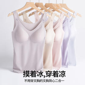 背心夏季吊带薄款带胸垫吊带螺纹冰感背心