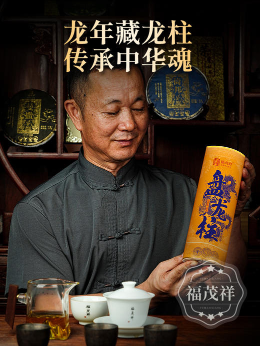 【盘龙柱】五周年珍藏版1000g龙柱 2024年布朗山头春古树用料5大名山头滋味非凡！传统手工打造！ 商品图1